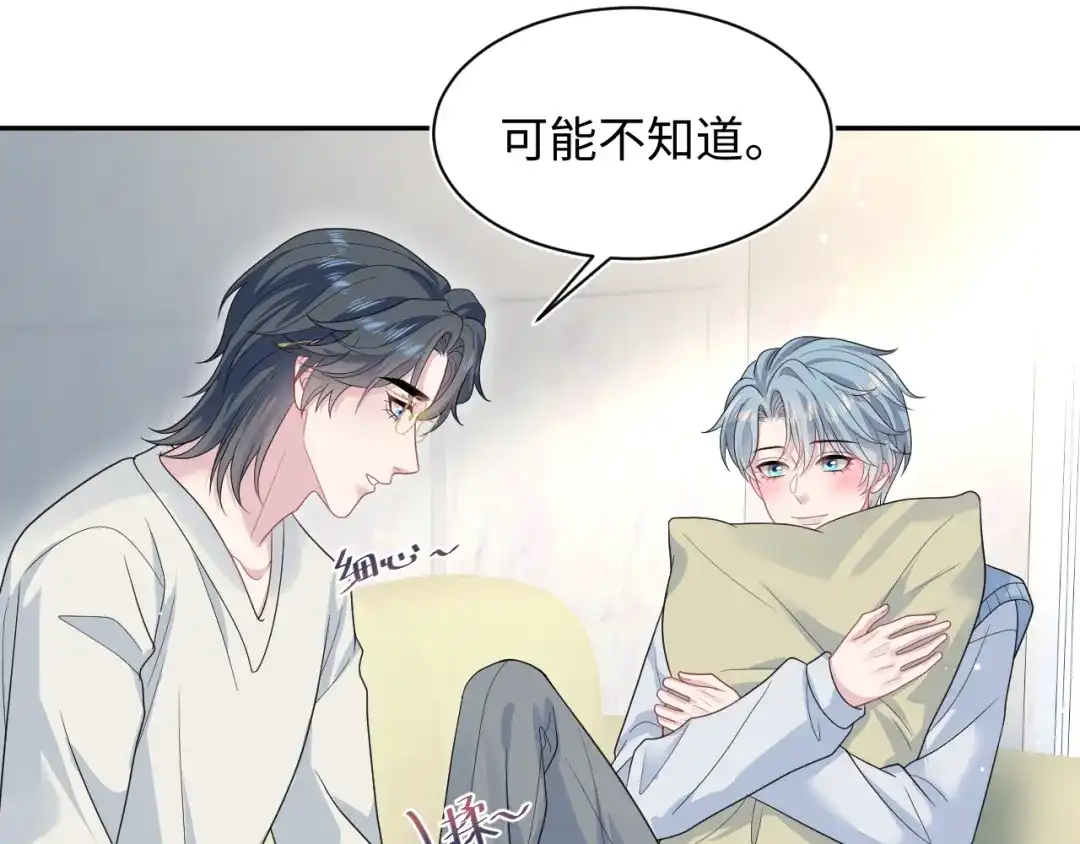【快穿】绝美白莲在线教学 467 主动炒作 第48页