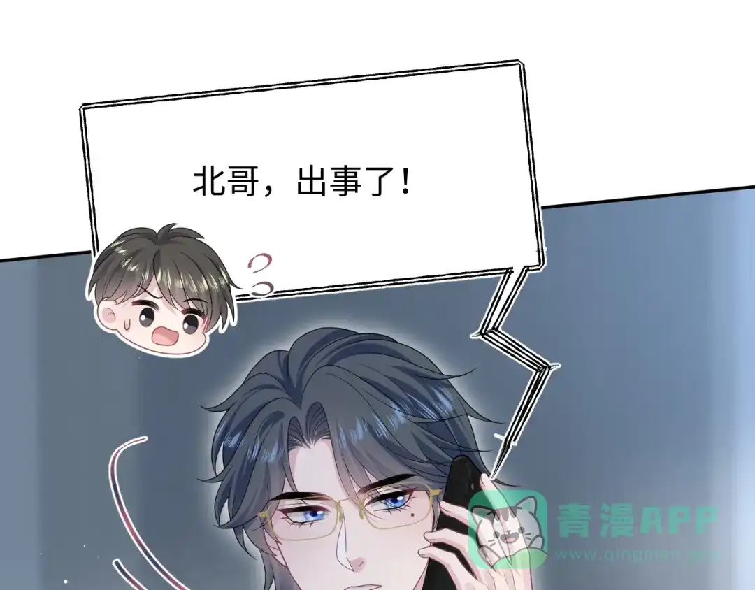 【快穿】绝美白莲在线教学 467 主动炒作 第76页