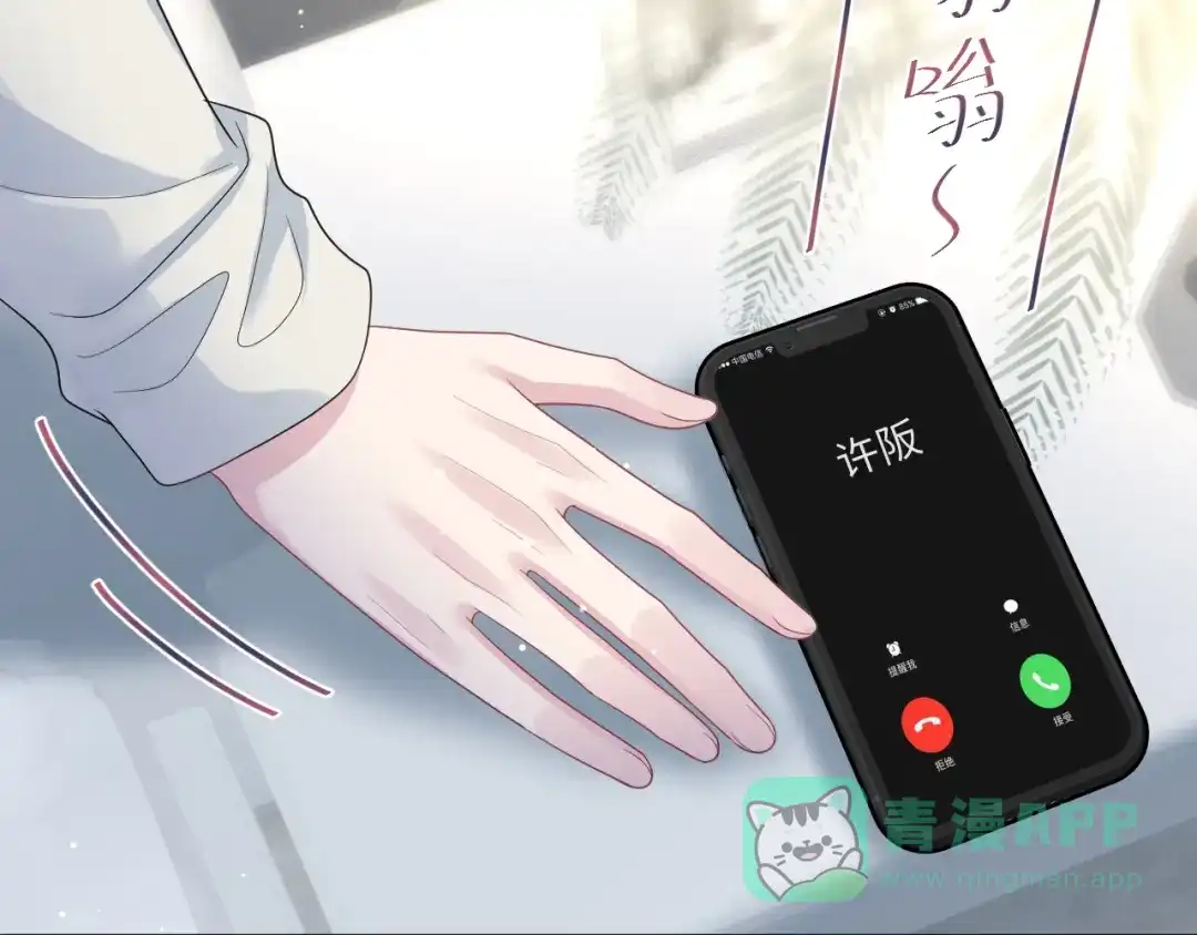 【快穿】绝美白莲在线教学 467 主动炒作 第71页