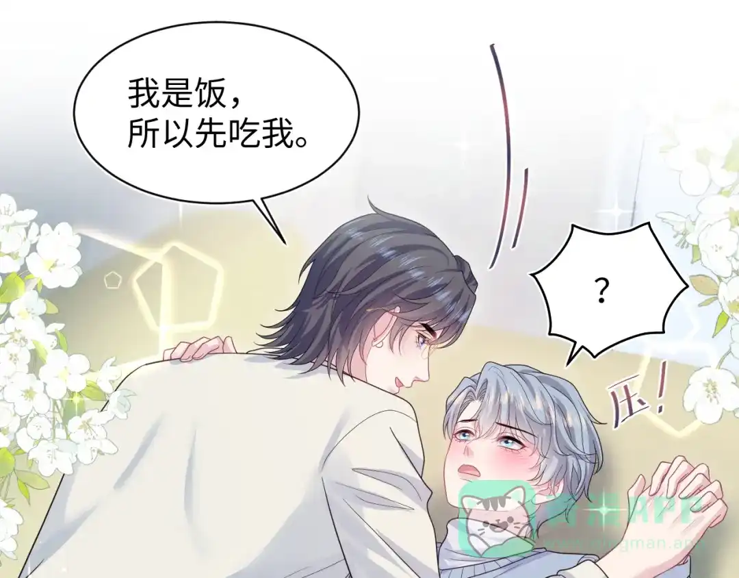 【快穿】绝美白莲在线教学 467 主动炒作 第61页