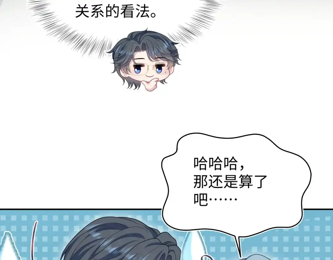 【快穿】绝美白莲在线教学 467 主动炒作 第52页
