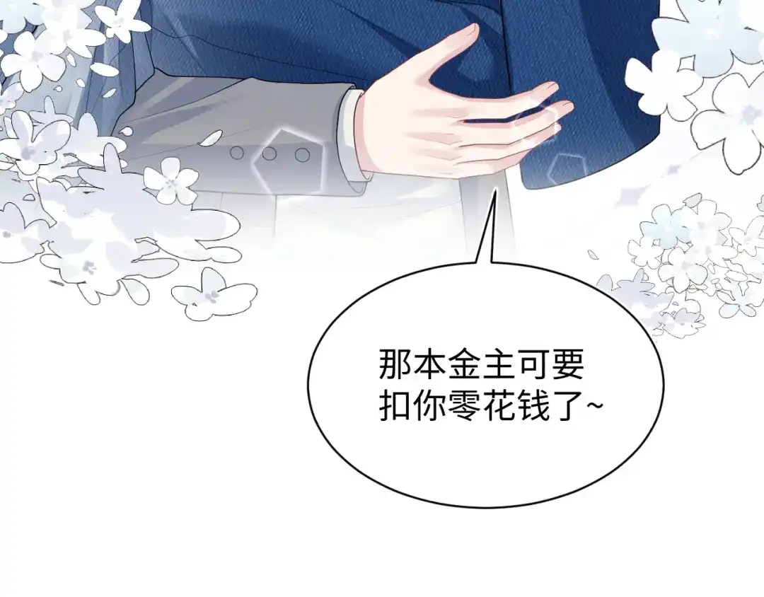 【快穿】绝美白莲在线教学 467 主动炒作 第24页