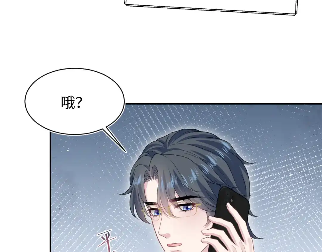 【快穿】绝美白莲在线教学 467 主动炒作 第78页