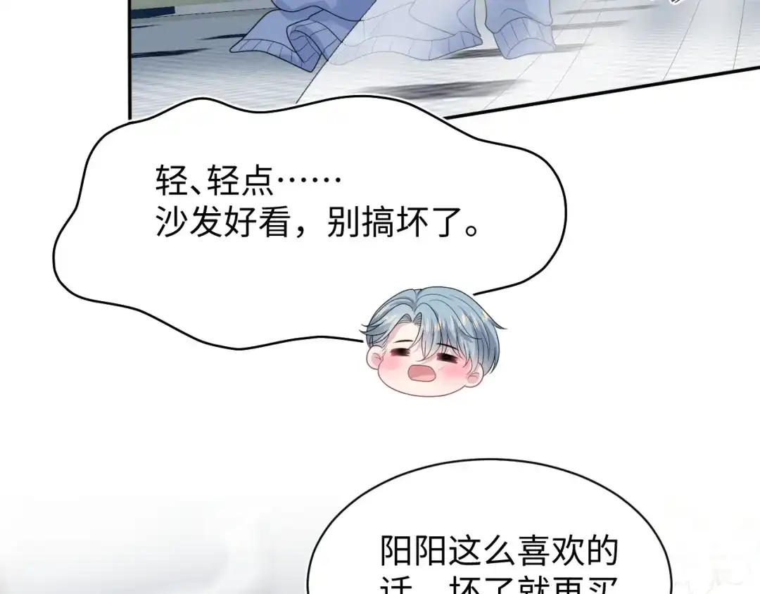 【快穿】绝美白莲在线教学 467 主动炒作 第65页