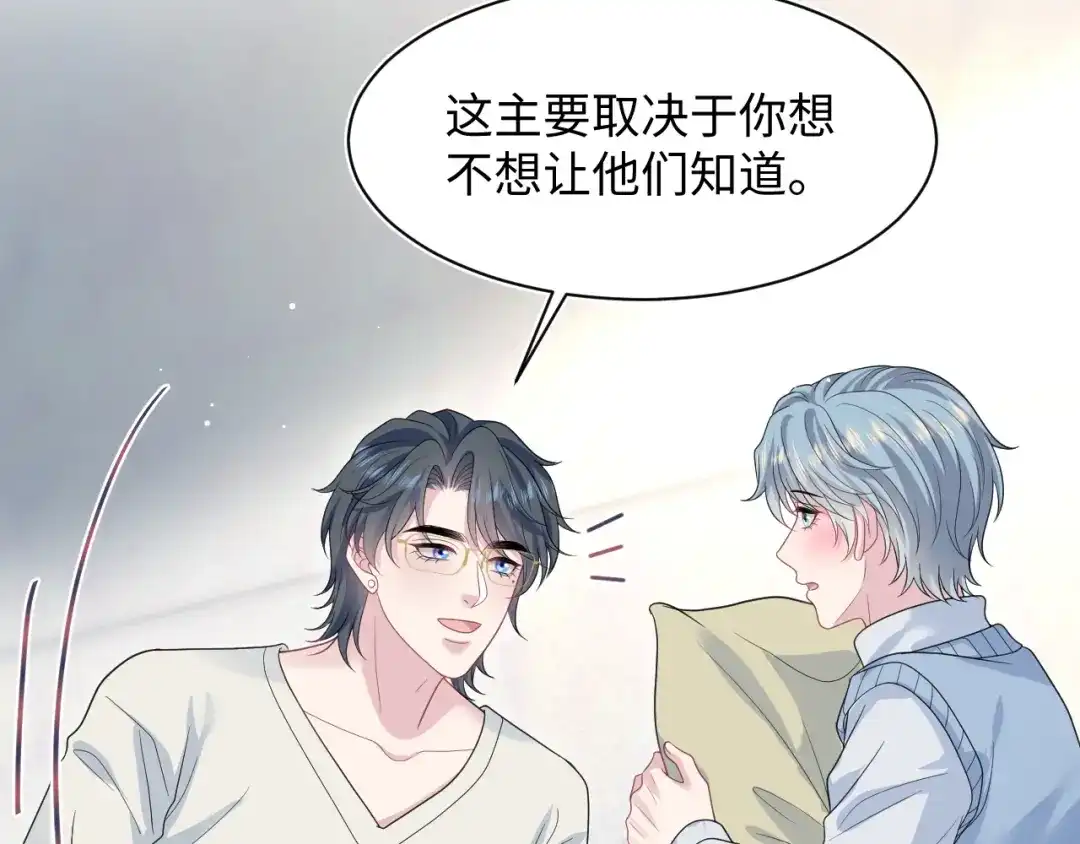 【快穿】绝美白莲在线教学 467 主动炒作 第50页