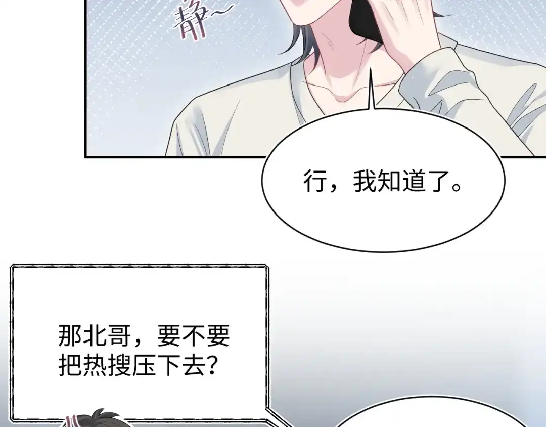 【快穿】绝美白莲在线教学 467 主动炒作 第79页