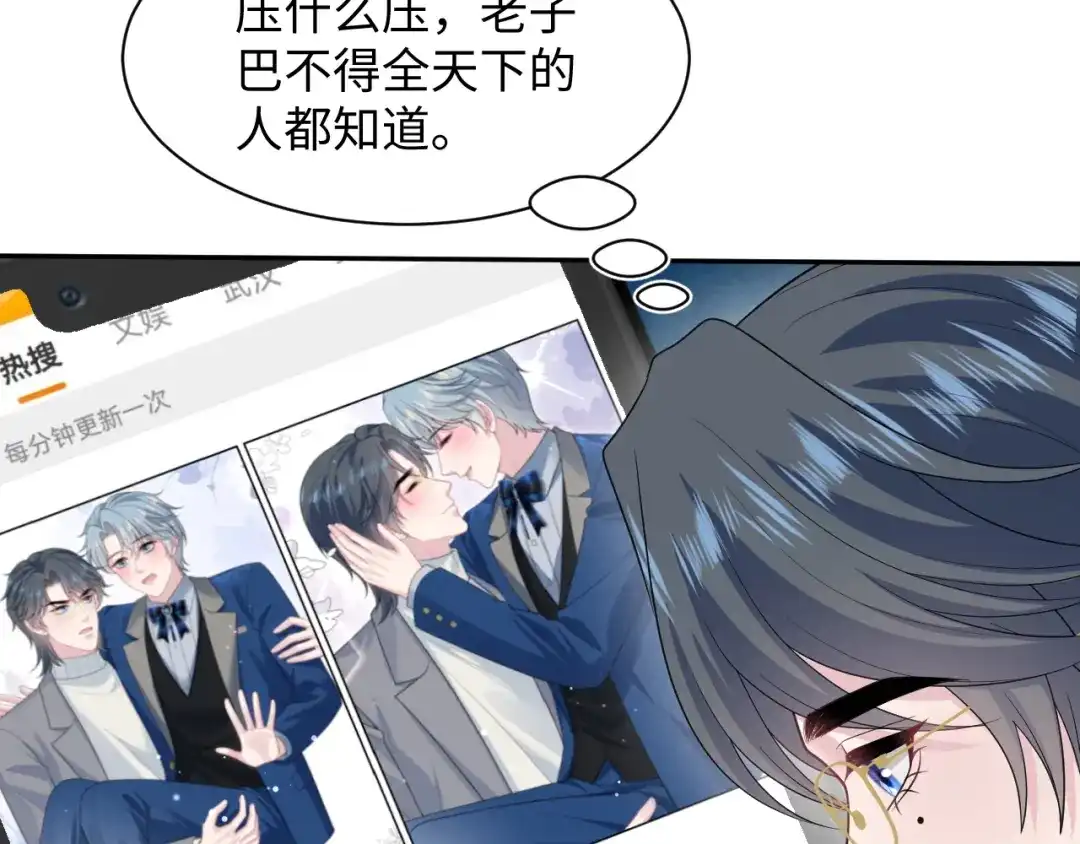 【快穿】绝美白莲在线教学 467 主动炒作 第85页