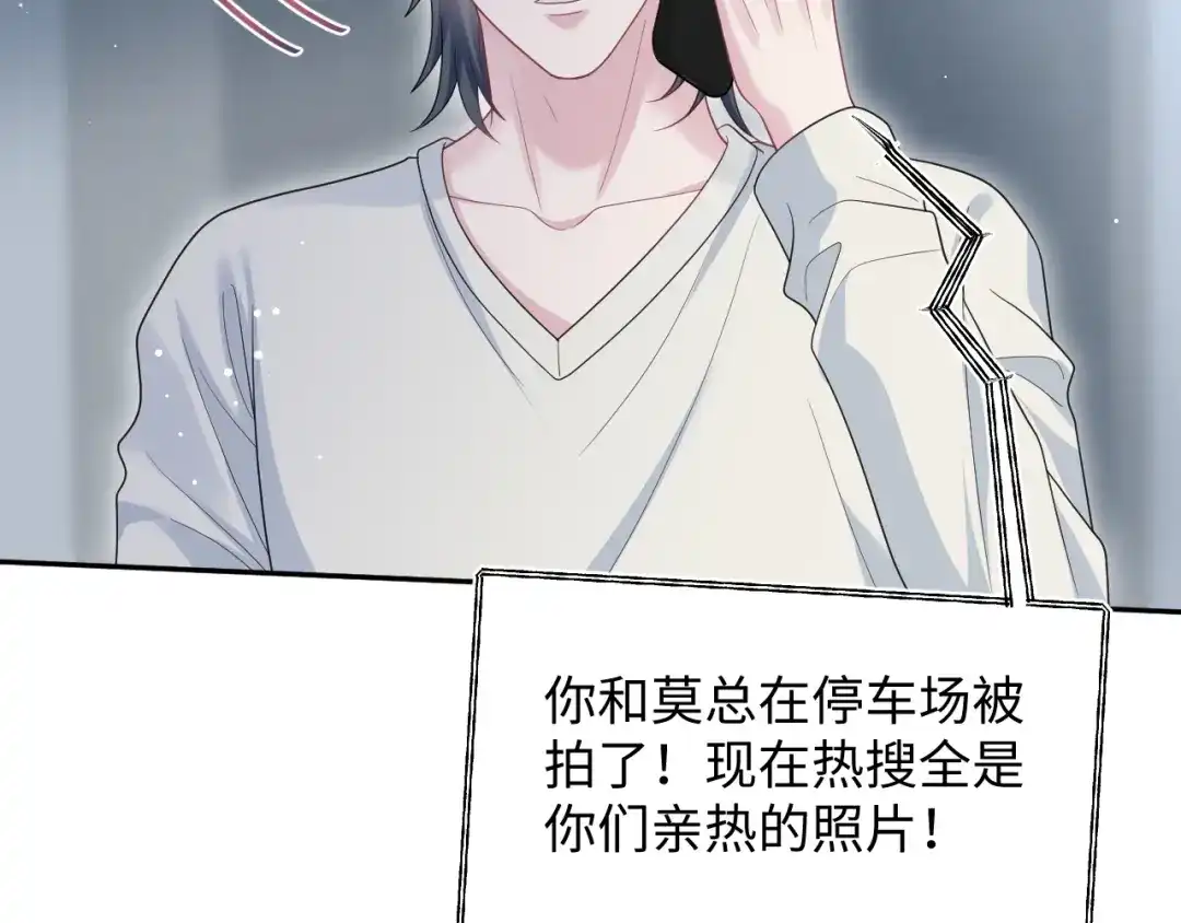 【快穿】绝美白莲在线教学 467 主动炒作 第77页