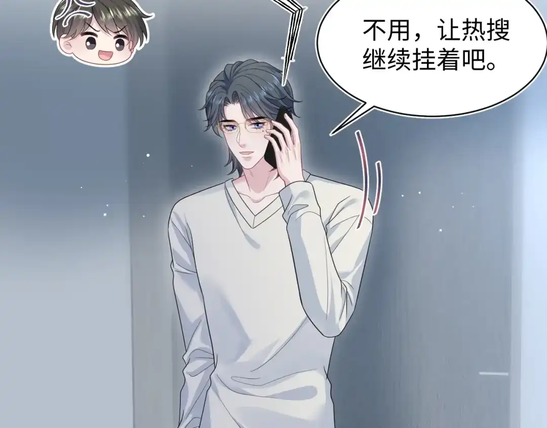【快穿】绝美白莲在线教学 467 主动炒作 第80页