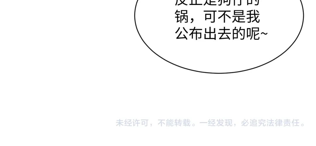 【快穿】绝美白莲在线教学 467 主动炒作 第87页
