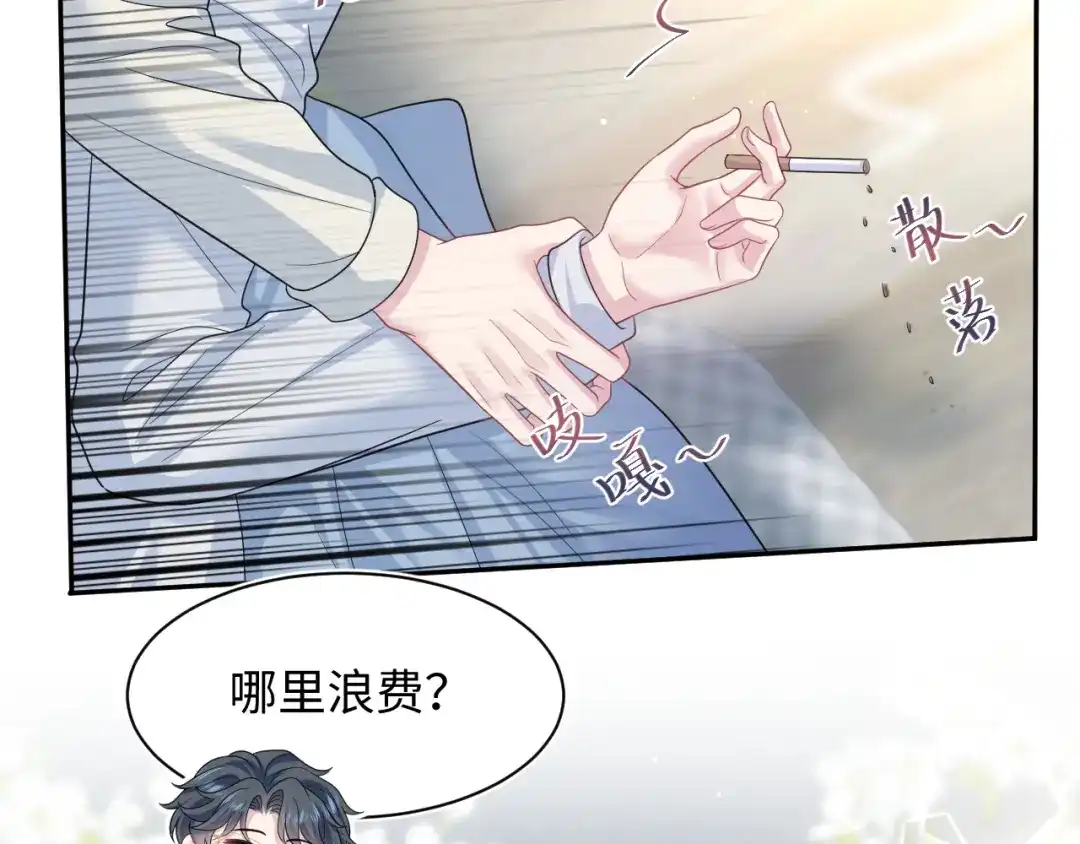 【快穿】绝美白莲在线教学 467 主动炒作 第68页