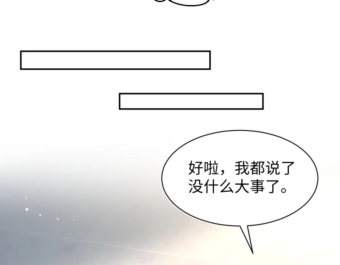 【快穿】绝美白莲在线教学 467 主动炒作 第43页