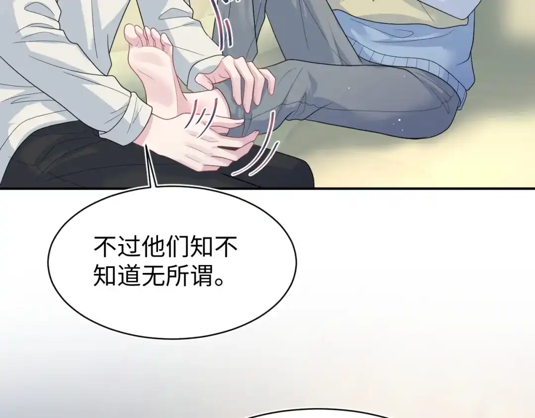 【快穿】绝美白莲在线教学 467 主动炒作 第49页