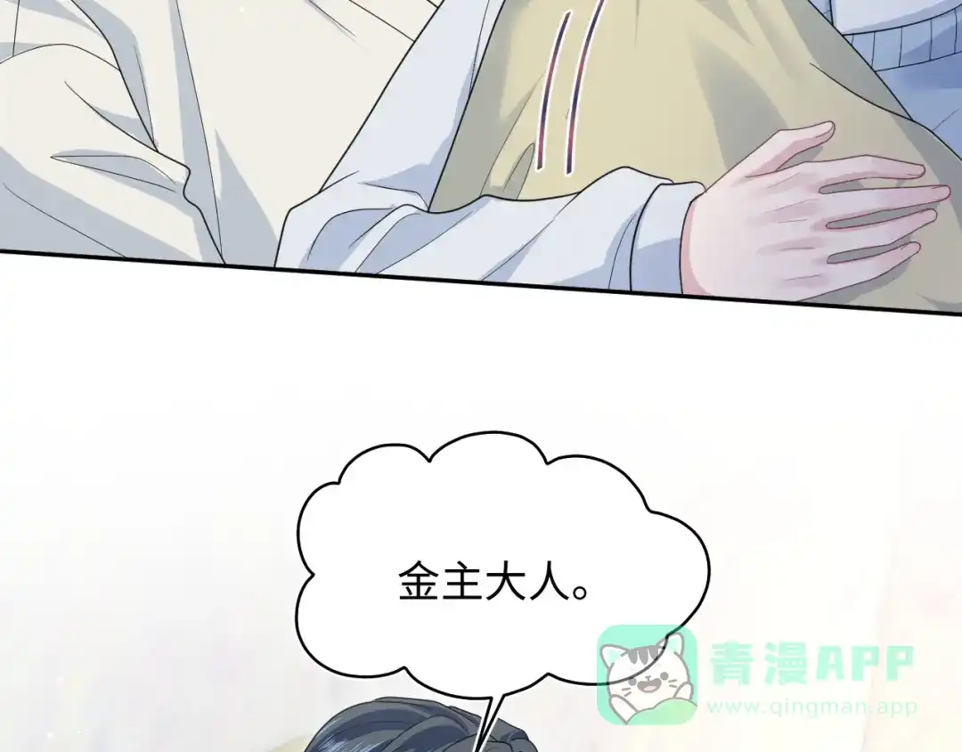【快穿】绝美白莲在线教学 467 主动炒作 第56页