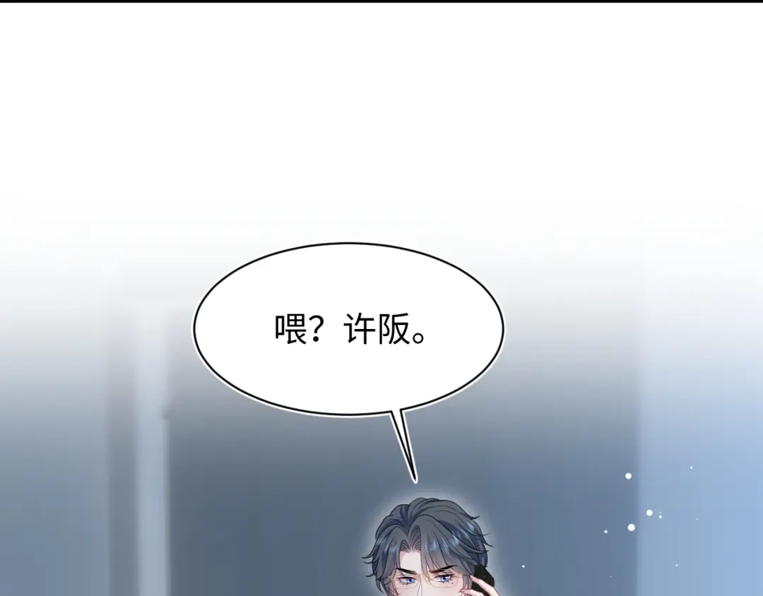 【快穿】绝美白莲在线教学 467 主动炒作 第72页
