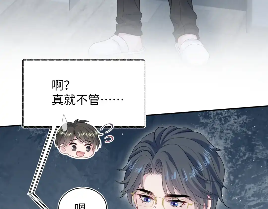 【快穿】绝美白莲在线教学 467 主动炒作 第82页