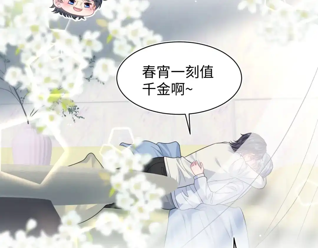 【快穿】绝美白莲在线教学 467 主动炒作 第69页