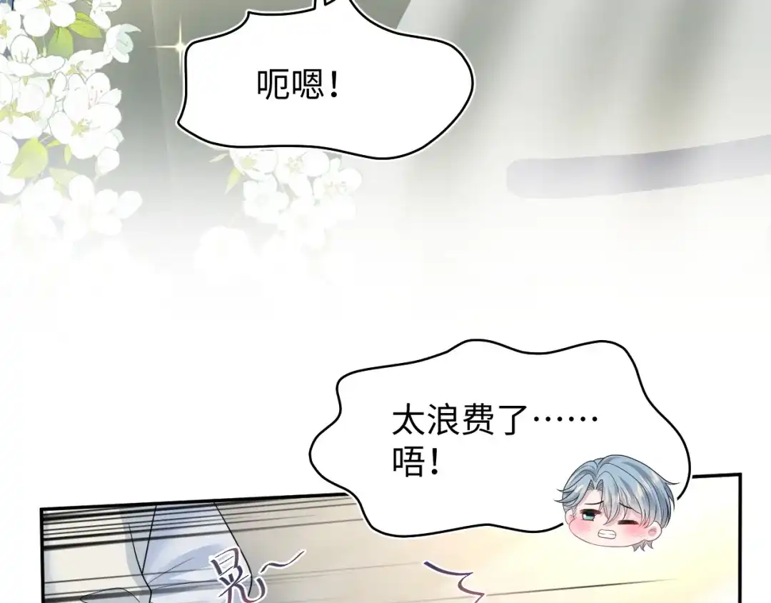 【快穿】绝美白莲在线教学 467 主动炒作 第67页