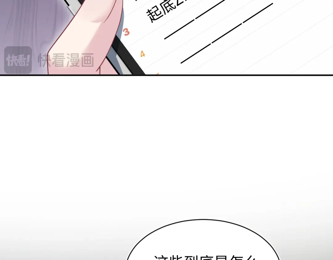 【快穿】绝美白莲在线教学 468 绯闻发酵 第37页
