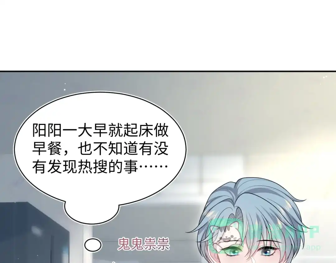【快穿】绝美白莲在线教学 468 绯闻发酵 第1页