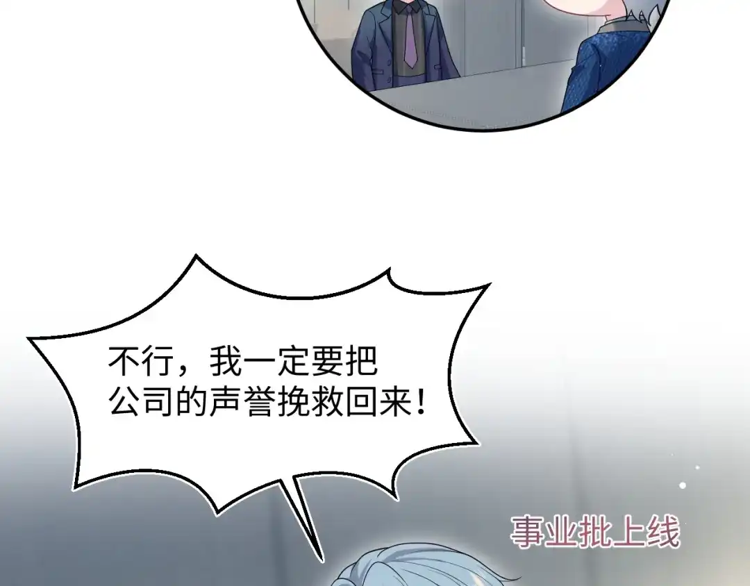 【快穿】绝美白莲在线教学 468 绯闻发酵 第89页