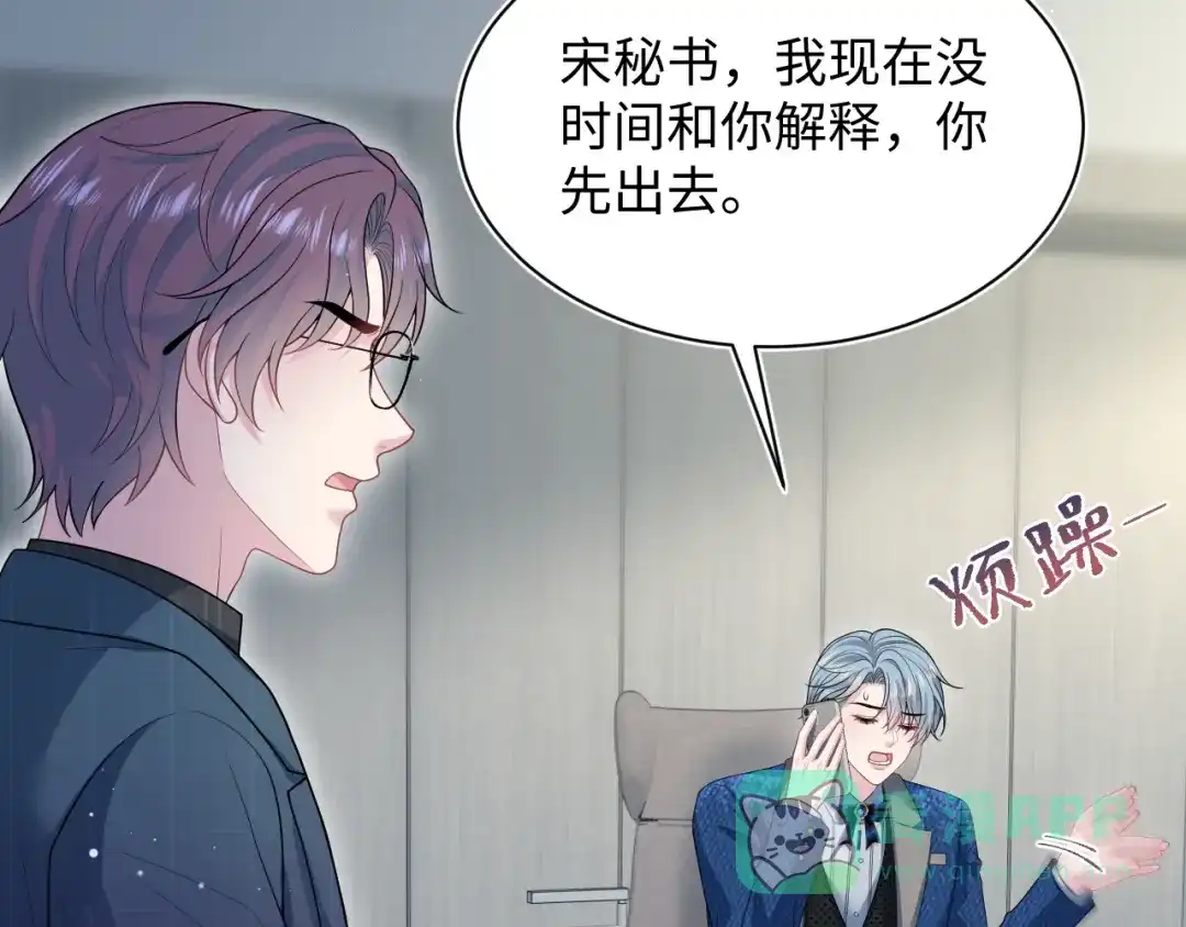 【快穿】绝美白莲在线教学 468 绯闻发酵 第41页