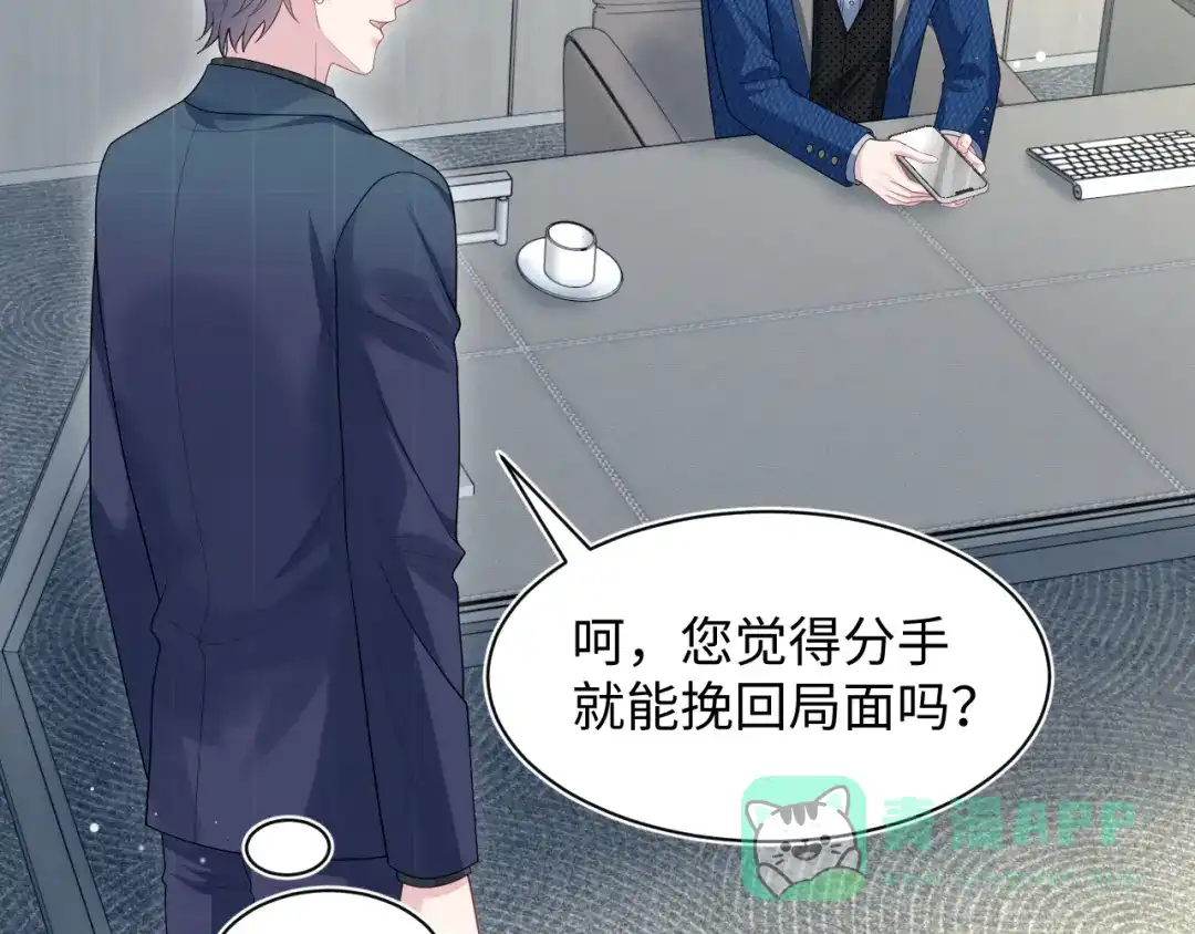 【快穿】绝美白莲在线教学 468 绯闻发酵 第86页