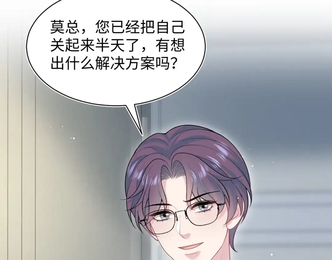 【快穿】绝美白莲在线教学 468 绯闻发酵 第82页