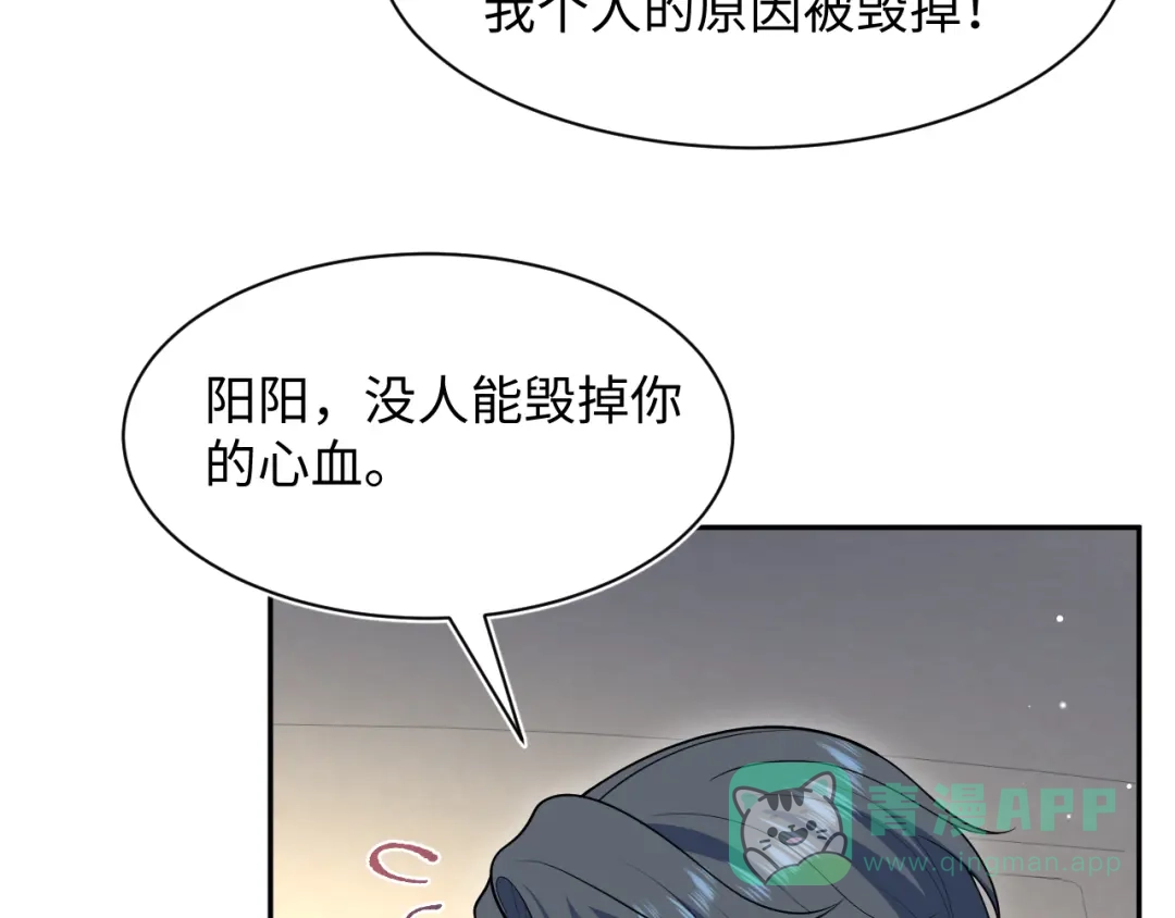 【快穿】绝美白莲在线教学 468 绯闻发酵 第61页