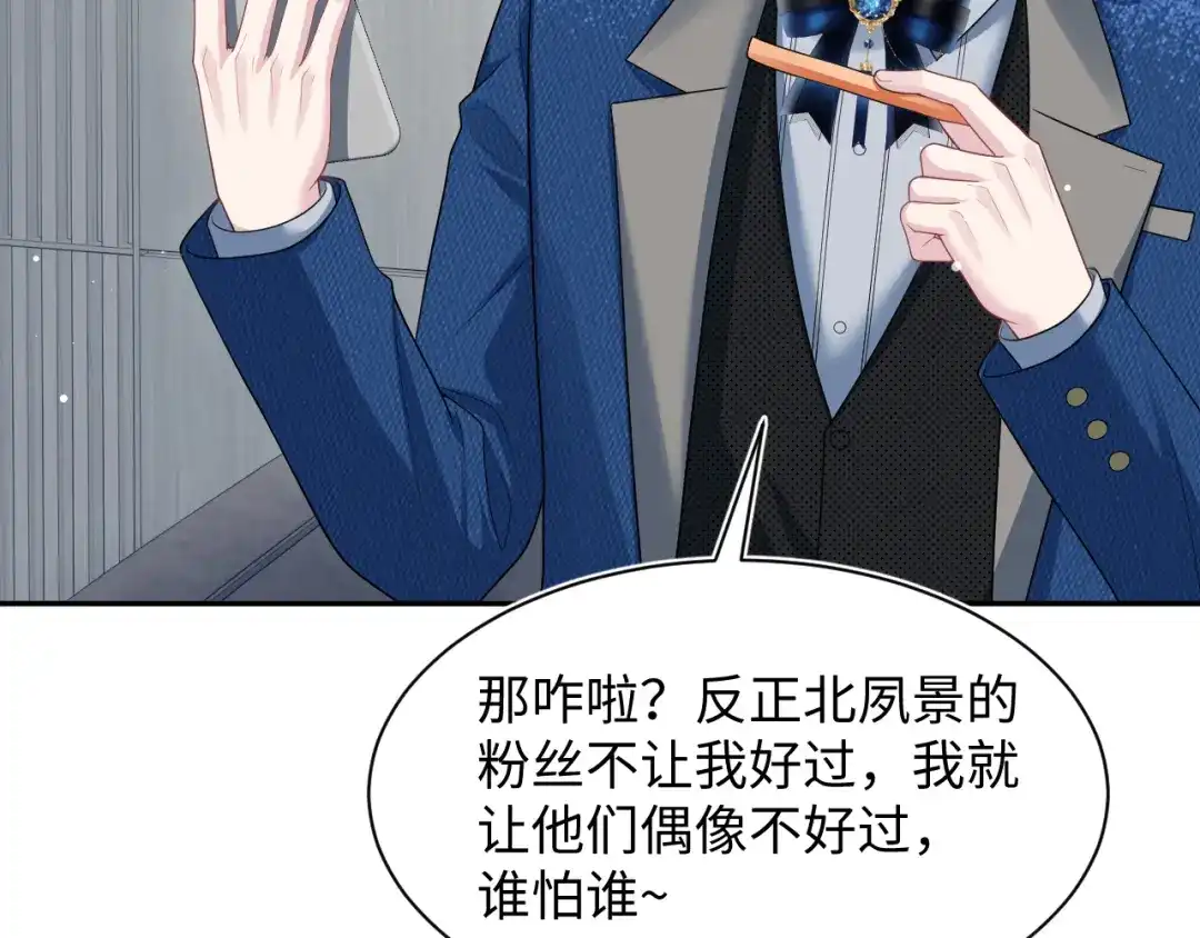 【快穿】绝美白莲在线教学 468 绯闻发酵 第79页