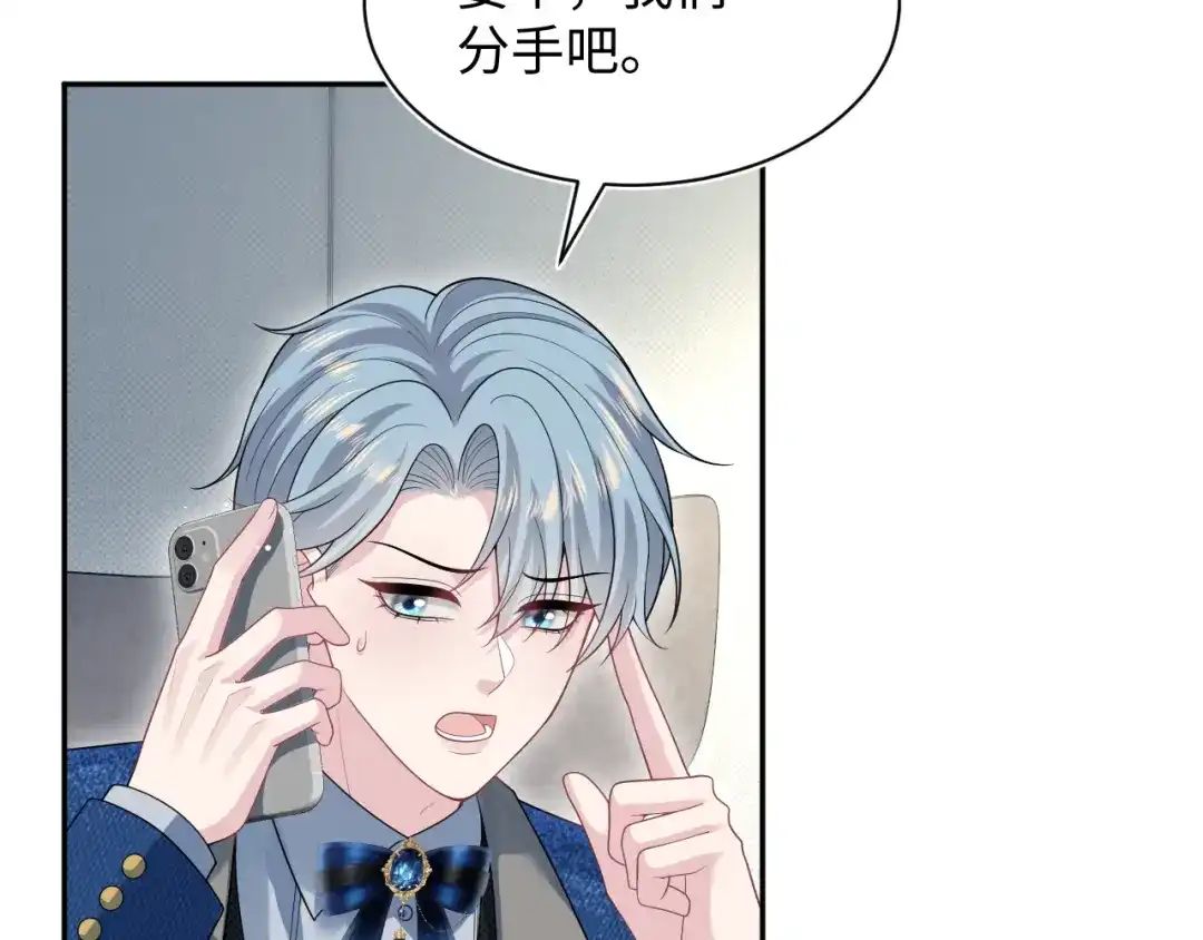 【快穿】绝美白莲在线教学 468 绯闻发酵 第52页
