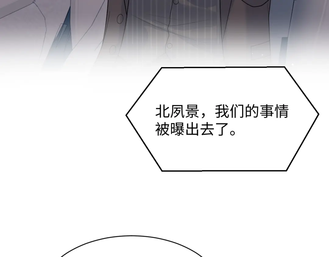 【快穿】绝美白莲在线教学 468 绯闻发酵 第49页