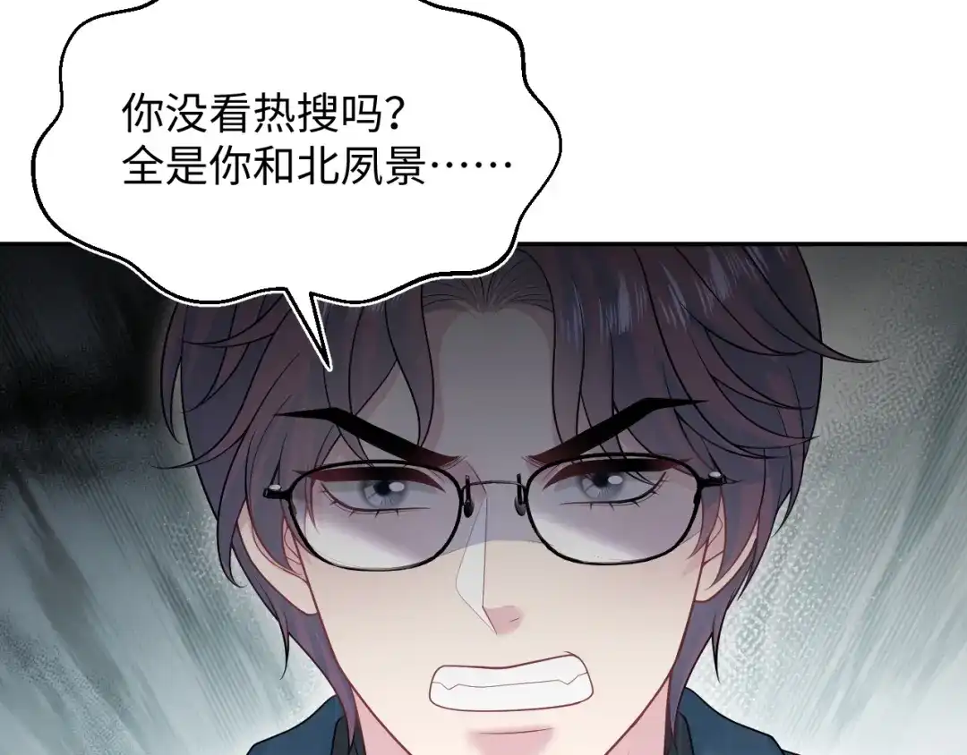 【快穿】绝美白莲在线教学 468 绯闻发酵 第32页