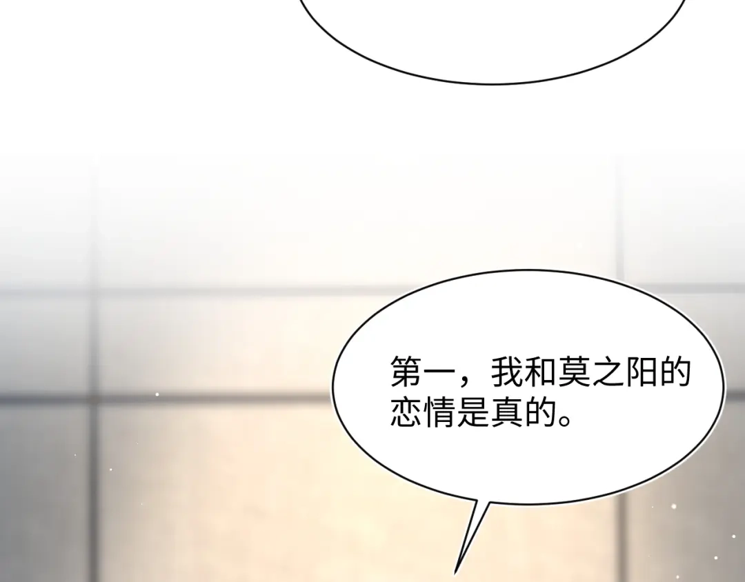 【快穿】绝美白莲在线教学 468 绯闻发酵 第103页