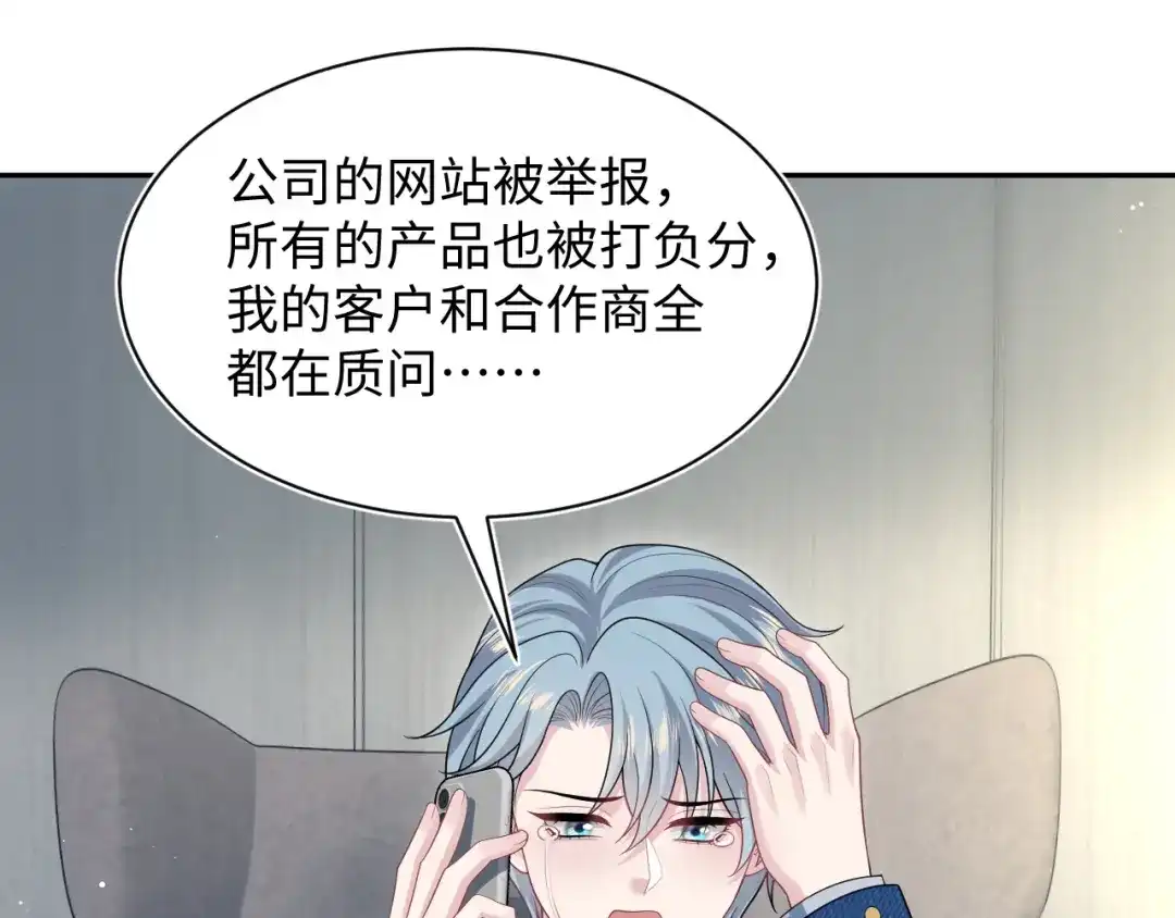 【快穿】绝美白莲在线教学 468 绯闻发酵 第59页