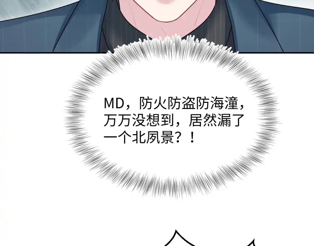 【快穿】绝美白莲在线教学 468 绯闻发酵 第33页