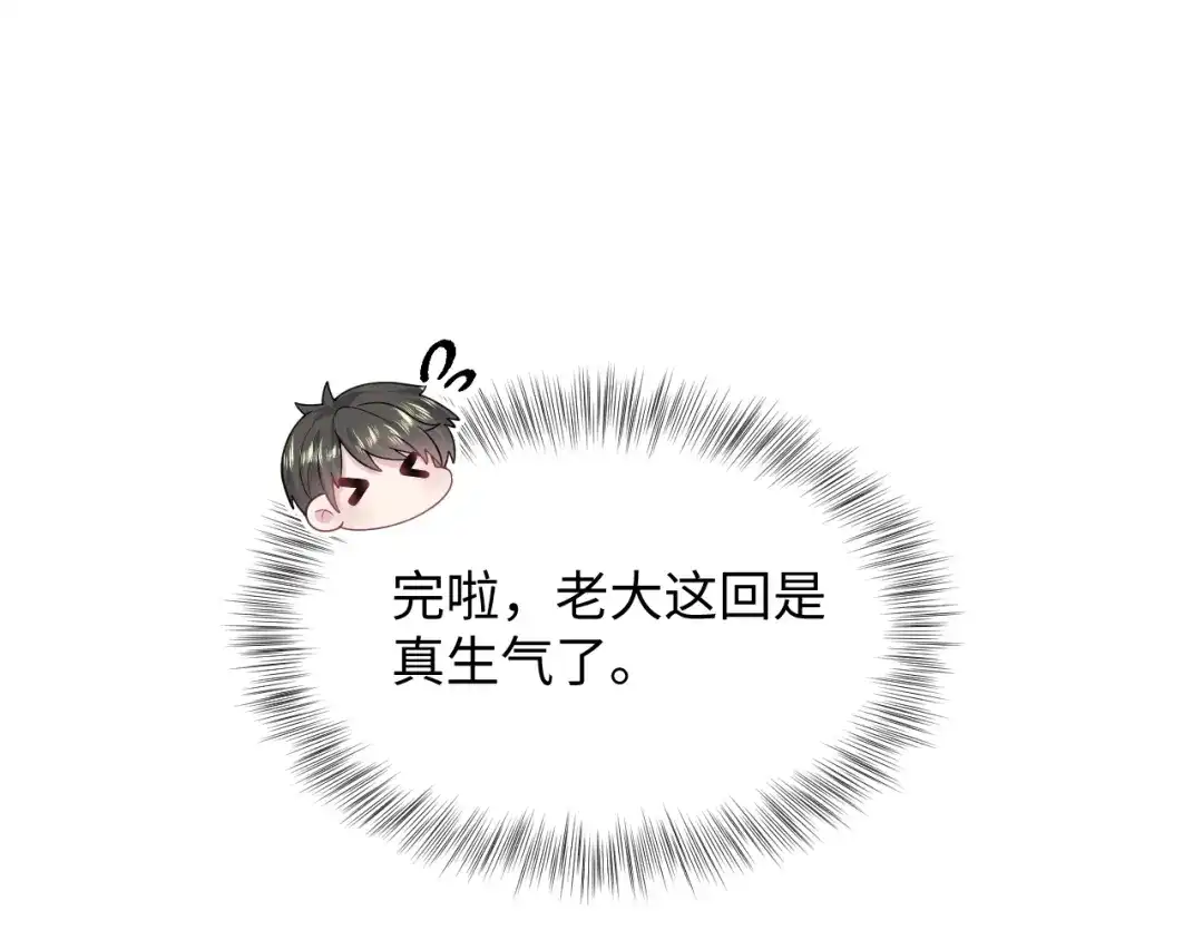【快穿】绝美白莲在线教学 468 绯闻发酵 第72页