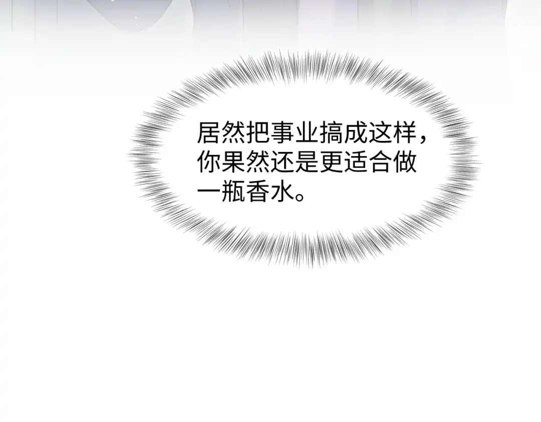 【快穿】绝美白莲在线教学 468 绯闻发酵 第84页