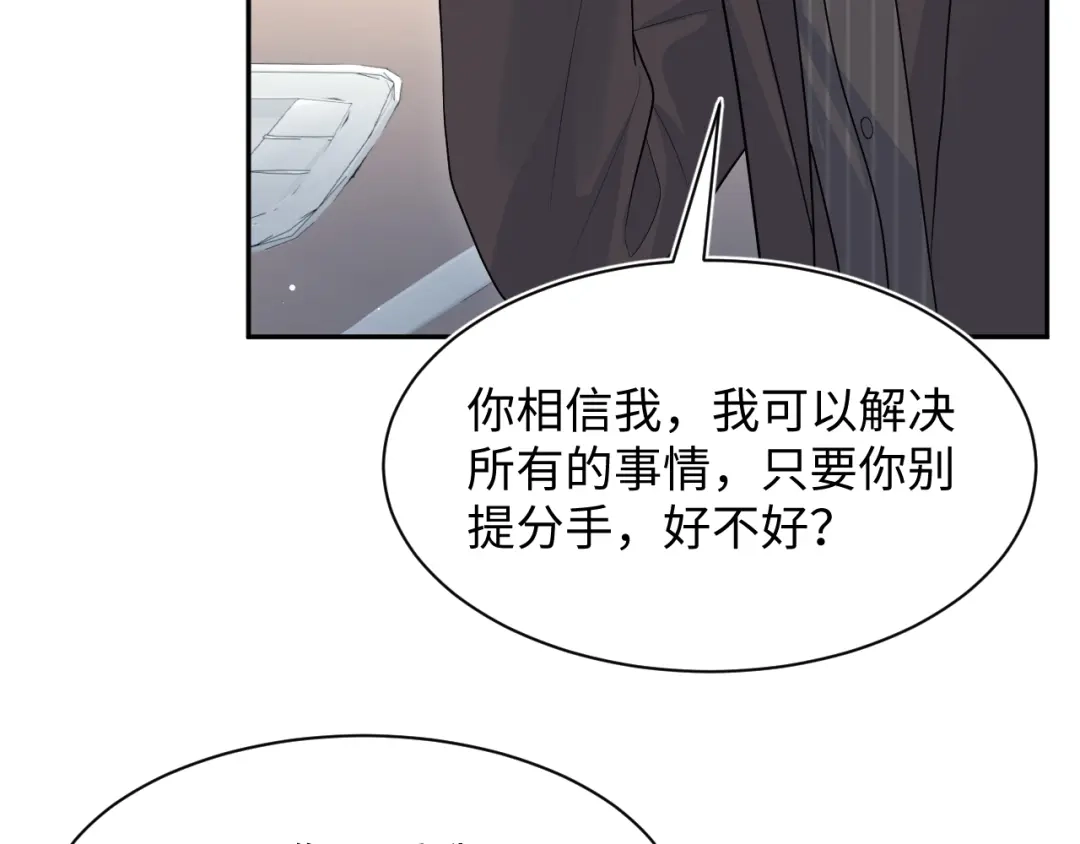 【快穿】绝美白莲在线教学 468 绯闻发酵 第63页
