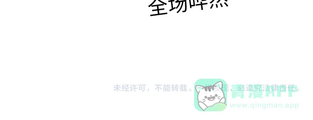 【快穿】绝美白莲在线教学 468 绯闻发酵 第106页