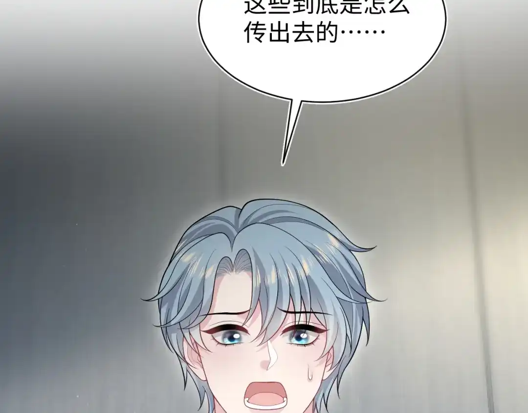 【快穿】绝美白莲在线教学 468 绯闻发酵 第38页