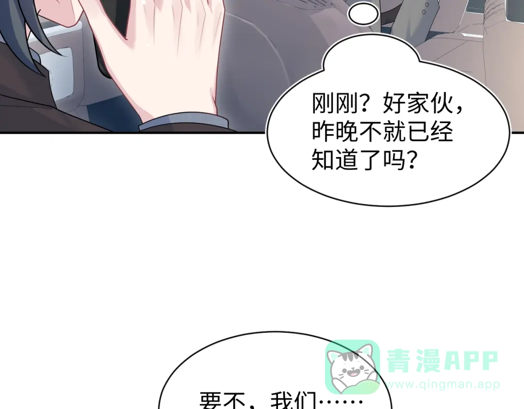 【快穿】绝美白莲在线教学 468 绯闻发酵 第51页