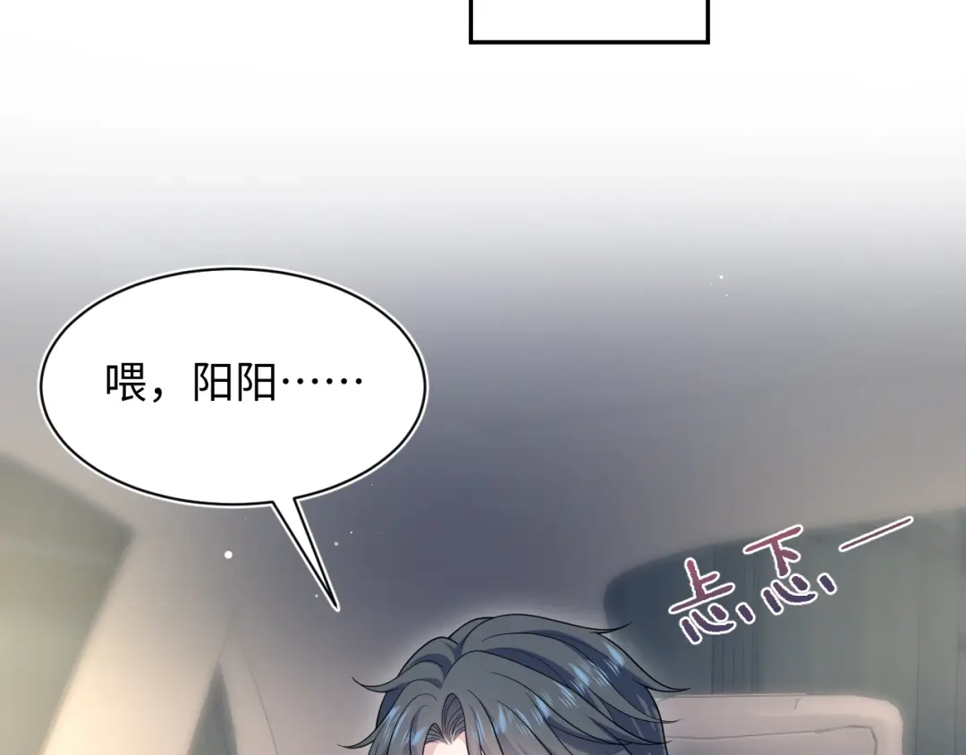 【快穿】绝美白莲在线教学 468 绯闻发酵 第47页