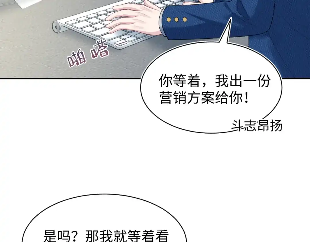【快穿】绝美白莲在线教学 468 绯闻发酵 第94页