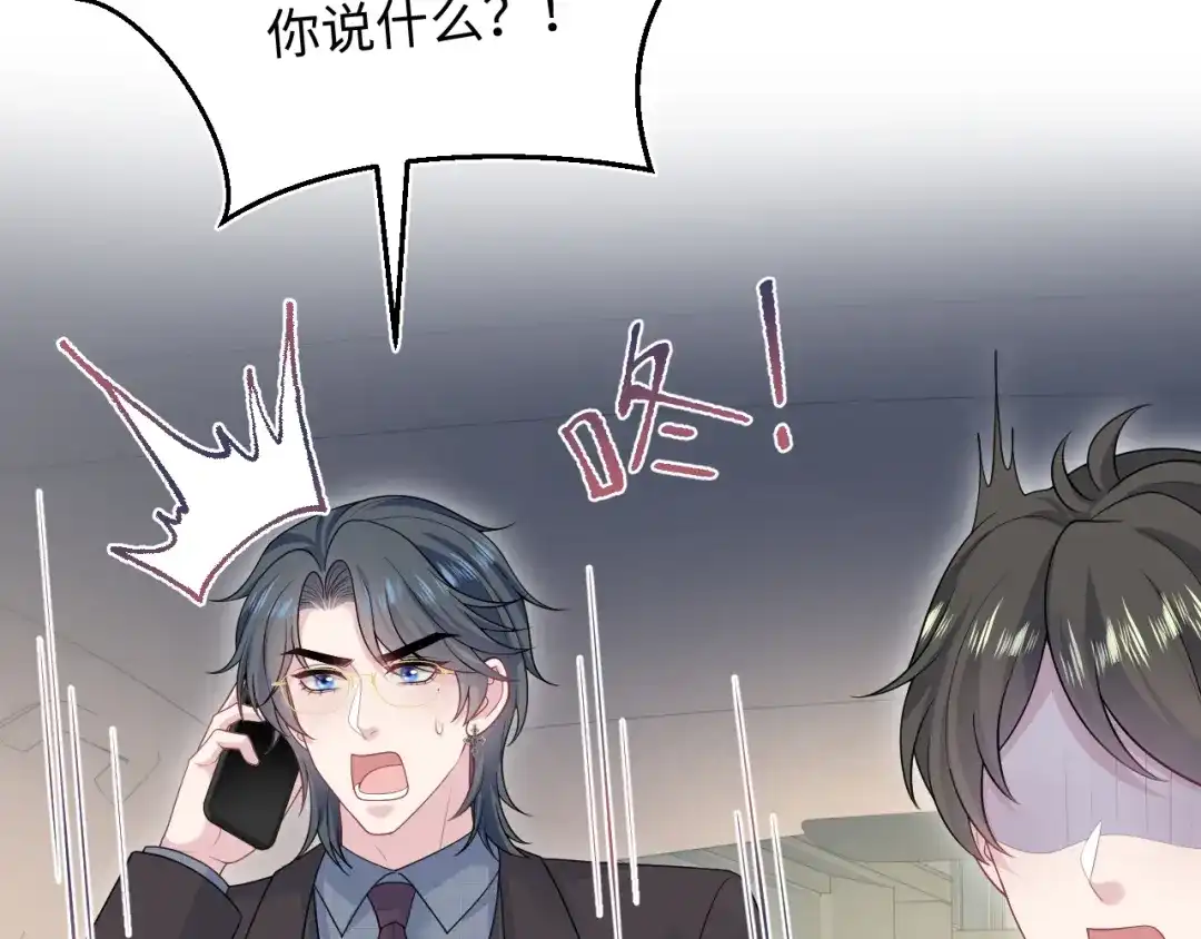 【快穿】绝美白莲在线教学 468 绯闻发酵 第54页