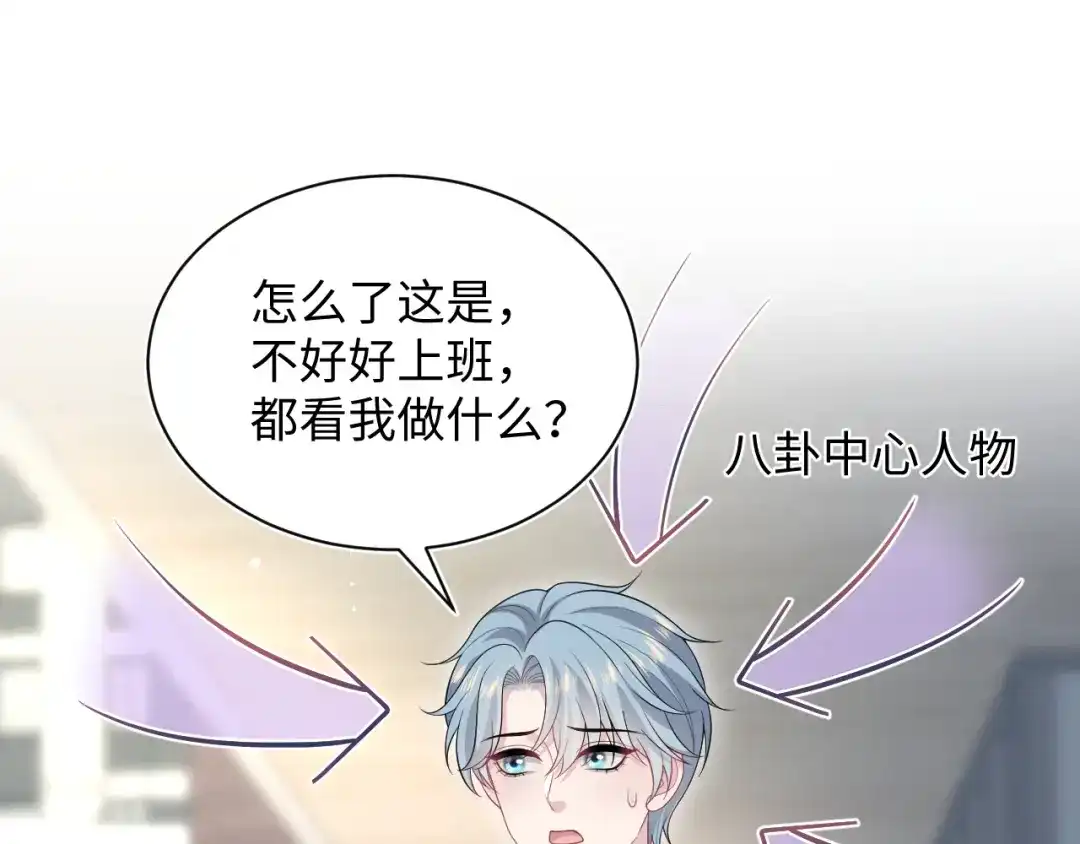 【快穿】绝美白莲在线教学 468 绯闻发酵 第19页