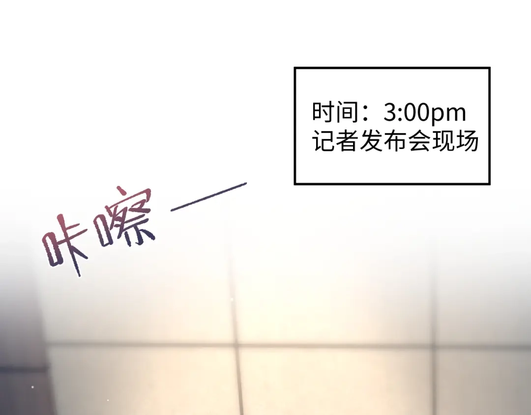【快穿】绝美白莲在线教学 468 绯闻发酵 第98页