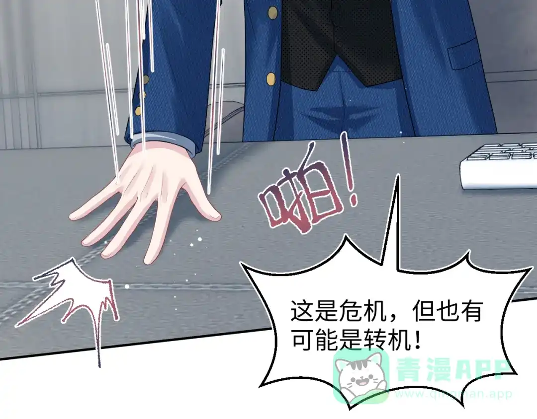 【快穿】绝美白莲在线教学 468 绯闻发酵 第91页