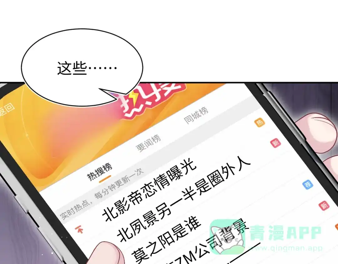 【快穿】绝美白莲在线教学 468 绯闻发酵 第36页