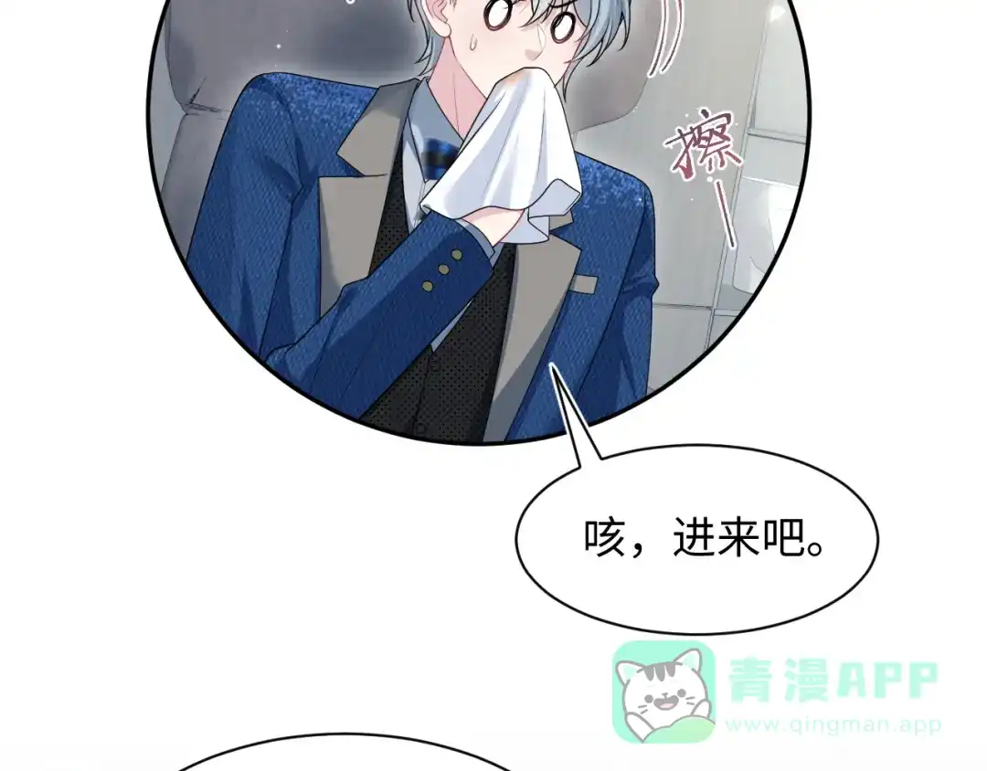 【快穿】绝美白莲在线教学 468 绯闻发酵 第81页